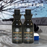 Vpro.Car Glass Oil Film Cleaning Cream Oil Film Remover Quickly Remove Oil Film Water Stains Do Not 