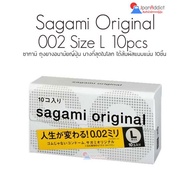 Sagami Original 002 Size L 10pcs ซากามิ ถุงยางอนามัยญี่ปุ่น บางที่สุดในโลก ได้สัมผัสแนบแน่น 10ชิ้น サガミオリジナル002