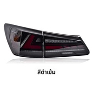 ไฟท้าย LED พร้อมสัญญาณเลี้ยว สำหรับ Lexus IS250 IS300