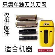 Bodaner T1 Yellow Fatty Whitening Device Razor Razor Accessories Separate Blade Blade Blade Net