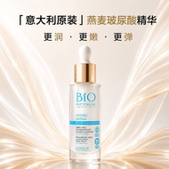 28 January Phytorelax Oatmeal Hyaluronic Acid Moisturizing Essence Lotion Soothes Dry Red Skin 30ml/