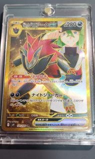 Ptcg SV9 日版N的索羅亞克 UR