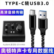 Suitable for Otonte iD14 MKII Aiken 5th Generation Prisona Sonic Card Cable TYPE-C to USB3.0 Compute