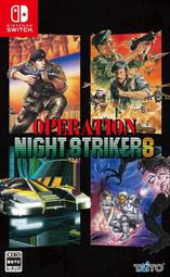 【勁多野】預購 08/07發售 NS Operation Night Strikers  純日版(日幣7480) 