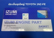 TOYOTA 1NZ-FE ปะเก็นชุดใหญ่ (IZUMI)