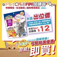 寵物用品 貓零食 貓小食 COMBO 日本二合一健康貓零食 腎臟健康維持配方 42g (紫)