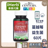 [003] Fast Shipping iHerb Professional Daigou 21st Century Cranberry Cranberry Probiotic Tablets 60 