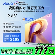 Vidda R65 海信电视 65英寸 4K高清 金属全面屏 语音智能 护眼智慧屏 液晶平板电视机 65英寸 65V1K-R
