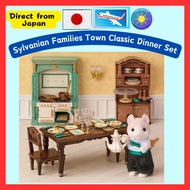 [Directly from Japan/Genuine product] Sylvanian Families Town Classic Dinner Set/Town Series/Realistic Set/Gift