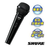 免運 SHURE 第二代白金巨星SV200高級動圈式麥克風