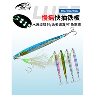 Fishing Lure Bait 40g 60g 80g