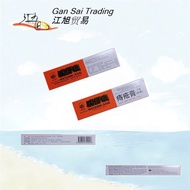 WeiZiHuang Hemorrhoid Ointment - 10g | 威仔癀痔疮膏 - 10g
