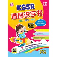 Pelangi 2022/23 - SJKC Workbook Tunas KSSR Buku Bestari Kata Tahap 1