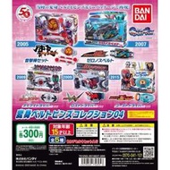 【酷比樂】BANDAI 轉蛋 扭蛋 假面騎士系列 迷你變身腰帶 04一組全五種 MM-BA756958*5