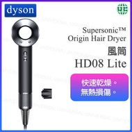 dyson - Supersonic™ 風筒 HD08 Lite 黑色【平行進口】