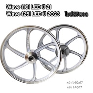 ล้อแม็กW110i Led W125iวาฬ รุ่นใหม่ปี2021- 2023 ไมค์ดิจิตอล หน้าดิสหลังดั้ม ดำปัดเงา ขาวปัดเงา งานคู่