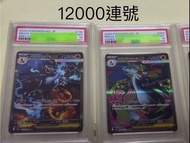 Pokemon 超級噴火龍 PSA10