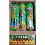 三尺大二爷伯香 3FT DA ER YE BO Joss-stick