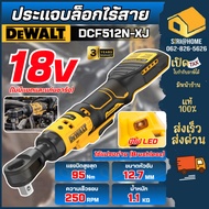 Fast Delivery Cheapest DEWALT 18V 1/2" Cordless Block Wrench (Empty Machine) Model DCF512N-XJ