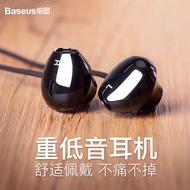 BASEUS / Beauty H06 Bose H06 wired headphones comfortable and painless in-ear universal high quality