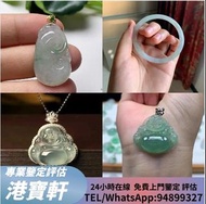 求 黃金 翡翠 玉 首飾 戒指 鑽戒 頸鍊 手鍊 足鍊 手鐲手鈪 龍鳳鈪 平安扣 山水牌 玉鈪 如意 貔貅 福豆 葫蘆 舊玉器 足鍊 頸鏈 手鏈 手串 吊墜 玉鈪 玉佛/佛公 玉觀音 玉串玉鏈 玉鐲 