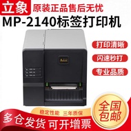 ARGOX ARGOX MP-2140 Label Machine Industrial Barcode Printer Logistics Label Printer Barcode Machine