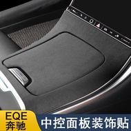 Suitable for Mercedes-Benz EQE500 Central Control Panel Protector EQE Leather Modified Suede Decorat