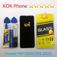 ชุดหน้าจอ Oppo Y6P 2020/Y6S 2020 แถมฟิล์มพร้อมชุดไขควง