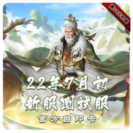 29 Three Kingdoms Military Generals Kill New Clothes in Early July Yangshu Huang Chengyan Qin Yi Lu 