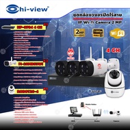 ชุดกล้องวงจรปิดไร้สาย IP Wi-fi Camera 2MP (Hi-view รุ่น ROBOT20-4 (1 ตัว) + FIRES รุ่น FI-30MB53WI 3