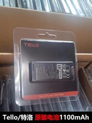 原裝Tello飛行電池1100mAh大疆特洛EDU教育編程RoboMaster TT配件