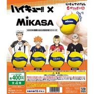 排球少年!!×MIKASA 扭蛋