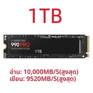 แบรนด์เดิม 990PRO 1TB 2TB 4TB SSD M2 2280 PCIe 4.0 NVME อ่าน 10000 เมกะไบต์/วินาที Solid State Hard