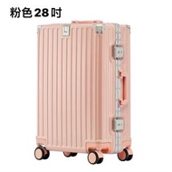 日本熱銷 - 結實加厚耐用鋁框款行李箱 粉色 28吋