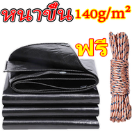 ผ้าใบ ผ้าใบกันฝน ผ้ากันแดดกันฝน ผ้าเต้นกันฝน ผ้าใบกันสาด ผ้าใบใสกันฝน ขนาด : 2X2 2X3 2X4 3X4 2X5 4X5