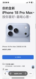 收iPhone 18 pro max 黑色 Apple Store交收