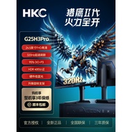 HKC Monitor G25H3PRO24.5Inch320HZ E-sports games240Computer300Screen Falcon II