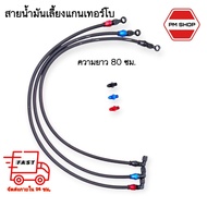 Turbo Shaft Oil Line 2500 3000 F55 Mouth 44