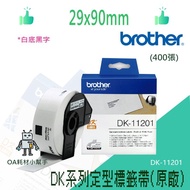 Brother DK Series Fixed Label With Black Letters On White Background-DK-11201 29x90mm 400 Sheets