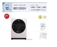 家電專家(上晟) HITACHI日立 滾筒洗衣機 BD-120GV左開 另有 {LG} WD-S13VDW