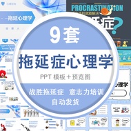 Ppt Template Procrastination Psychology Overcoming Procrastination Self-Control Willpower Lazy PPT T