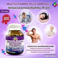 โฉมใหม่ Multivitamin plus Minerals 29 activeโฉมใหม่ วิตามินรวม มีกรดอะมิโนจำเป็น 29 ชนิด