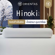 Orientas หมอนข้างใยโพลีเอสเตอร์ รุ่น Hinoki ผลิตจากใยโพลี และ ผ้าคอตตอน คุณภาพดี หุ้มด้วย ปลอกคอตตอน