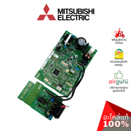 แผงวงจรคอยล์เย็น Mitsubishi Electric รหัส E22P75452 CONTROL P.C. BOARD แผงบอร์ดแอร์ เมนบอร์ด คอยล์เย