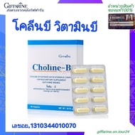 Choline B Vitamin Complex B3 B6 B12 Giffarine