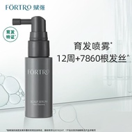 Fortro Strengthening Anti-hair Loss Scalp Care Essence WomenFortro赋强防脱育发头皮护理精华液女男发际线强韧固发头皮精华液9.16