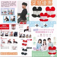 突發優惠🔥低至$3x8/張韓國製造 Roichen 護脊坐墊🙎🏻‍♀️🙎🏻‍♂️成人👧🏻👦🏻兒童💞韓國直送包順豐🚚💞男士🙎🏻‍♂️黑色🖤 / 女士🙎🏻‍♀️紅色❤️建議零售價：$3x8/張男士🙎🏻‍♂️黑色🖤➕女士🙎🏻‍♀️紅色❤️➕兒童👦🏻👧🏻紅色❤️建議零售價：$9xx/套3張
