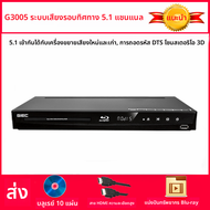 GIEC | เครื่องเล่น Blu-ray 3D HD สำหรับบ้าน