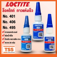 LOCTITE 495 401 406 Locktite Multipurpose Glue/Quick-Drying Glue Hot CA Size 20 g/Bottle (SUPER Bend