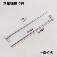 Computer Flat Car Spherical Tie Rod Motor Foot Pedal Start Extension Tie Rod Link Ball Head Industri